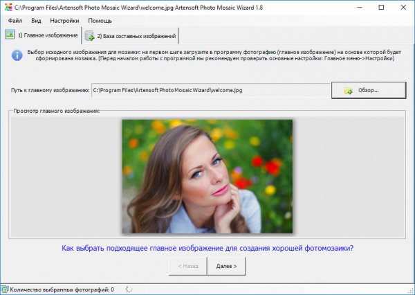 Artensoft Photo Mosaic Wizard 1.8.129