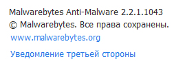 Malwarebytes Anti-Malware 2.2.1.1043 Premium/1.80.1.1011 Corporate