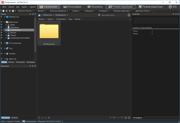 ACDSee Pro 9.1 Build 453 | 9.3 Build 545 ACDSee Pro 9.1 Build 453 | 9.3 Build 545