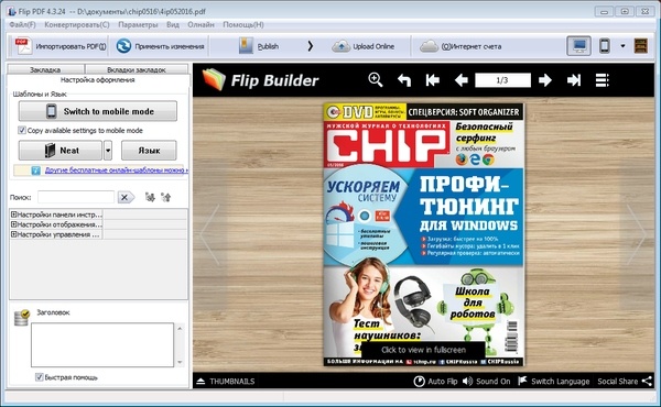 FlipBuilder Flip PDF 4.3.24