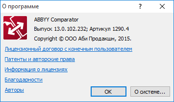 ABBYY Comparator 13.0.102.232 ABBYY Comparator 13.0.102.232