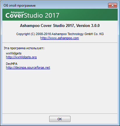 Ashampoo Cover Studio 2017 3.0.0