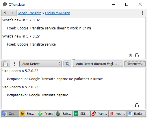 QTranslate 5.7.0.3 + Portable