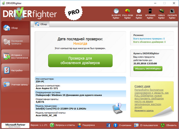 DRIVERfighter 1.1.171