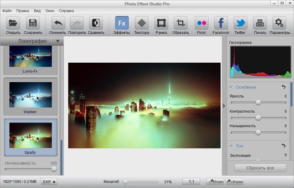 photo effect studio pro windows edition v 4.1.3