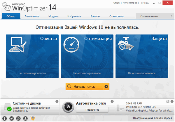 Ashampoo WinOptimizer 14.00.02 Ashampoo WinOptimizer 14.00.02