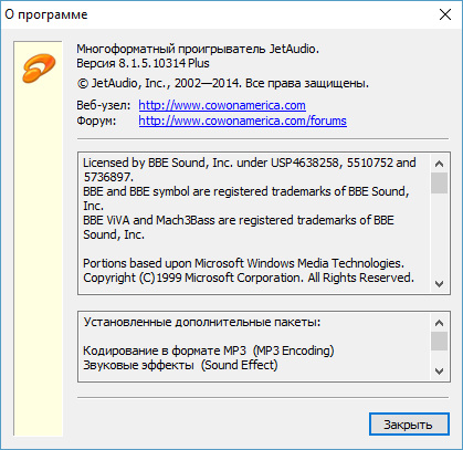 Cowon jetAudio 8.1.5.10314 Plus Retail