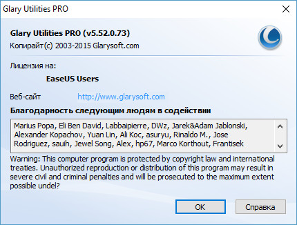 Glary Utilities Pro 5.52.0.73 Final