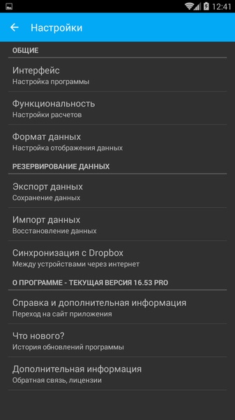 Fuel Manager Pro 16.53