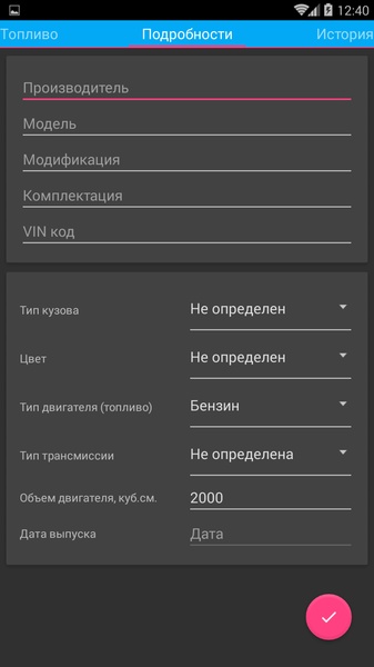 Fuel Manager Pro 16.53