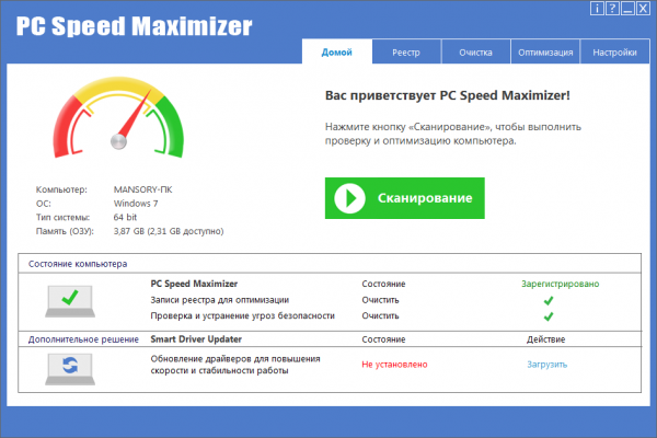 Avanquest PC Speed Maximizer 4.1