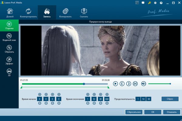 Leawo Prof. Media 7.6.0.0