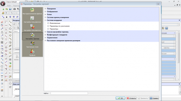 CorelCAD 2016.5 build 16.2.1.3056