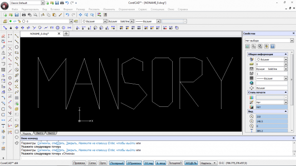CorelCAD 2016.5 build 16.2.1.3056