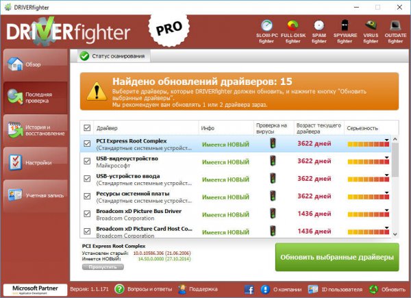 DRIVERfighter 1.1.171