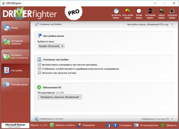 DRIVERfighter 1.1.171
