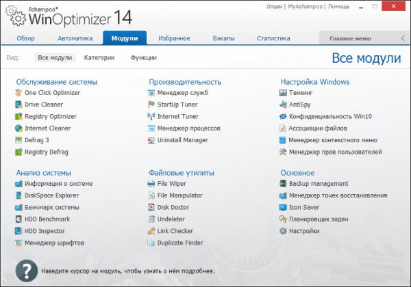 Ashampoo WinOptimizer 14.00.00 Ashampoo WinOptimizer 14.00.00