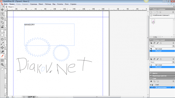 QuarkXPress 2016 12.2