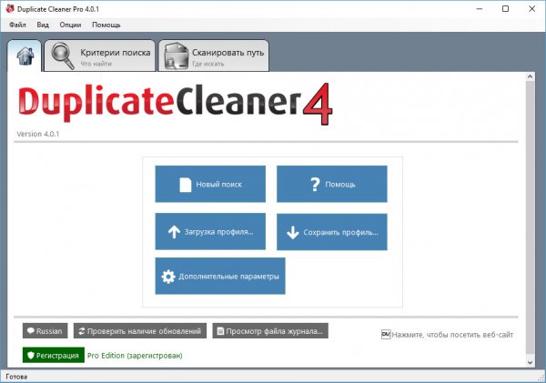 Duplicate Cleaner Pro 4.0.1 + Portable