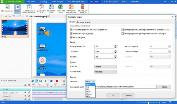 ActivePresenter Professional Edition 6.0.1