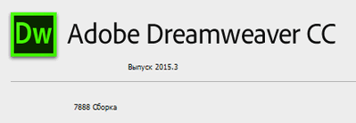 Adobe Dreamweaver CC 2015.3