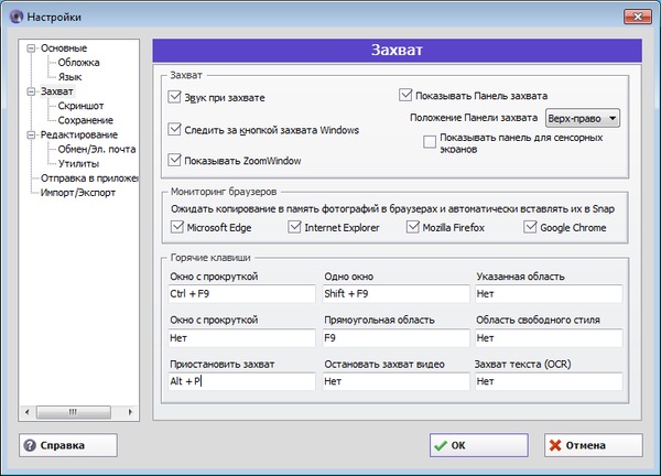 Ashampoo Snap 2017 1.0.1