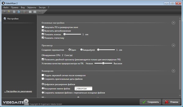 Engelmann Media Videomizer 2.0.16.504 + Portable