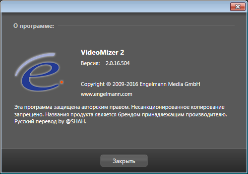 Engelmann Media Videomizer 2.0.16.504 + Portable