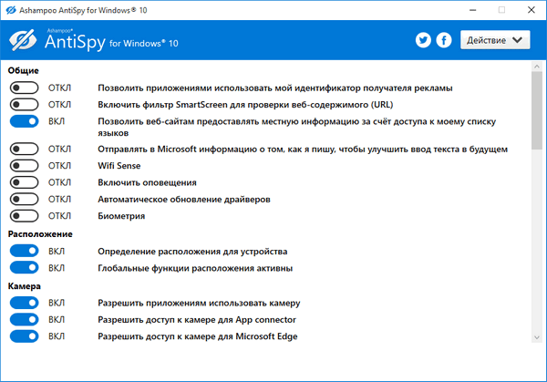 Ashampoo Antispy for Windows 10 1.1.0.1 Ashampoo Antispy for Windows 10 1.1.0.1