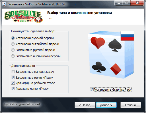 SolSuite Solitaire 2016 16.6