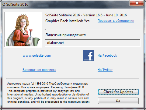 SolSuite Solitaire 2016 16.6