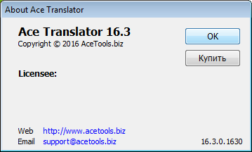 Ace Translator 16.3.0.1630