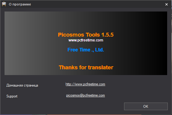 Picosmos Tools 1.5.5.1