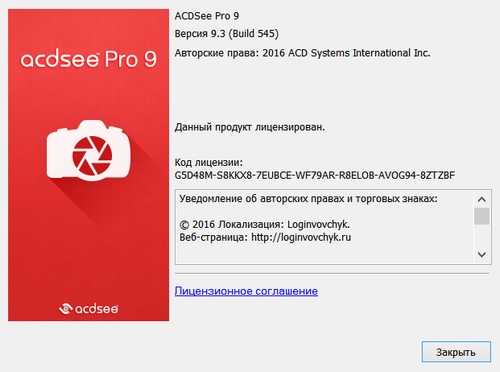 ACDSee Pro 9.1 Build 453 | 9.3 Build 545