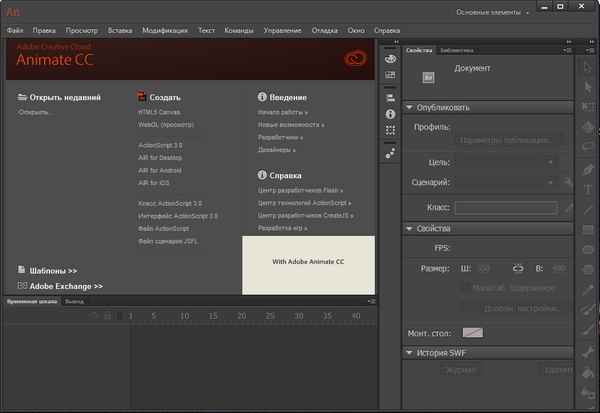 Adobe Animate CC 2015.2 v.2015.2.1.95