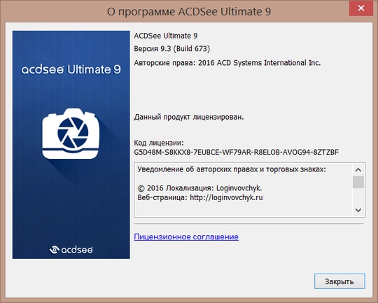 ACDSee Ultimate 9.3 Build 673 ACDSee Ultimate 9.3 Build 673