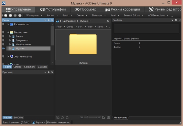 ACDSee Ultimate 9.3 Build 673 ACDSee Ultimate 9.3 Build 673