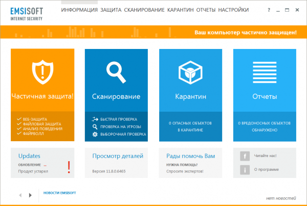Emsisoft Internet Security 11.8.0.6465 Final