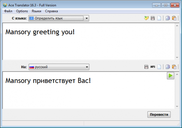 Ace Translator 16.3.0.1630