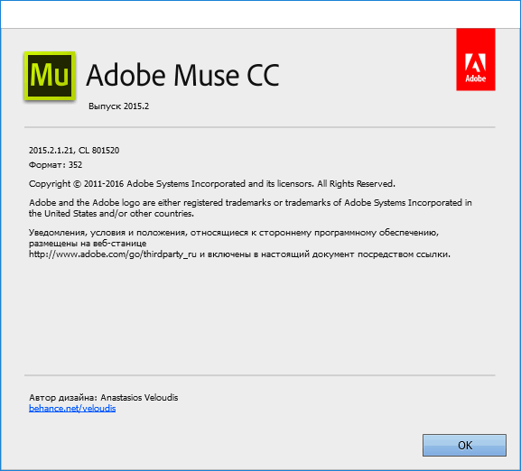 Adobe Muse CC 2015.2.1.21