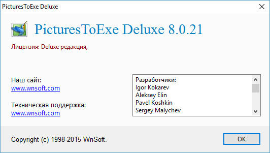 PicturesToExe Deluxe 8.0.21