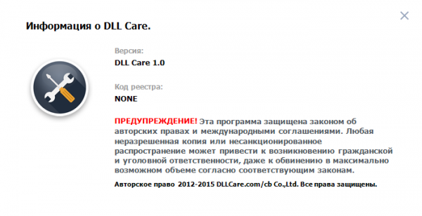 DLL Care 1.0.0.2258