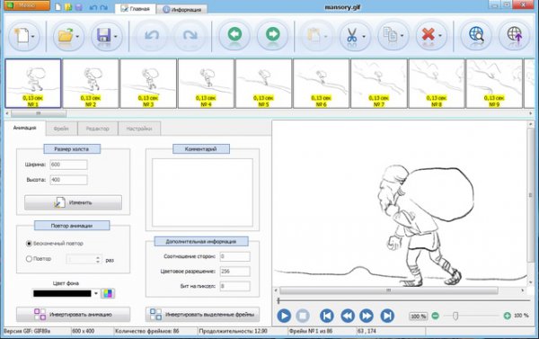 SoftDigi Easy GIF 4.0 + Portable