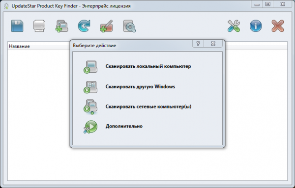 UpdateStar Product Key Finder Enterprise 9.0.3.168 + Portable