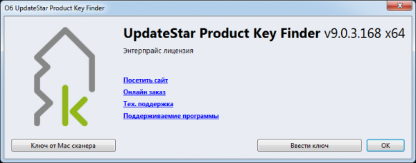 UpdateStar Product Key Finder Enterprise 9.0.3.168 + Portable