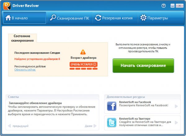 ReviverSoft Driver Reviver 5.11.0.16