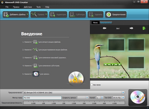 Aiseesoft DVD Creator 5.2.22 + Rus