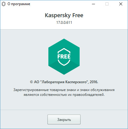 Как посмотреть отчет kaspersky free