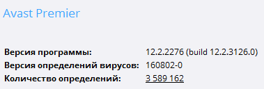 Avast! Premier 2016 12.2.2276.0 Final Avast! Premier 2016 12.2.2276.0 Final