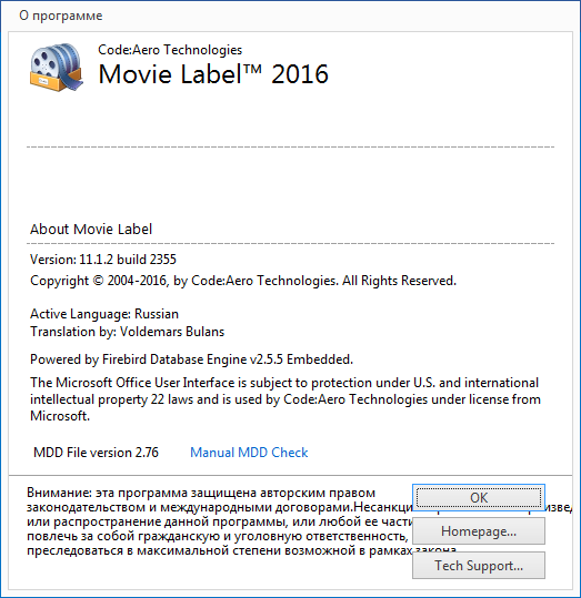 Movie Label 2016 11.1.2 Build 2355